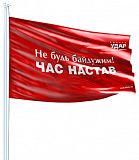 Флаг уличный  135 х 90 см (односторонний) с логотипом